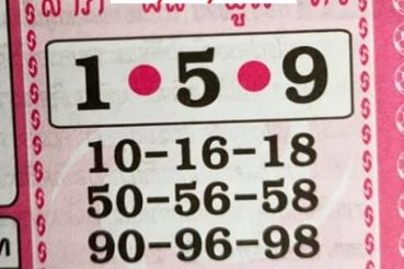 หวยซอง หวยศิษย์หลวงพ่อเนื่อง-160464