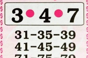 หวยซอง หวยศิษย์หลวงพ่อเนื่ิอง-020564