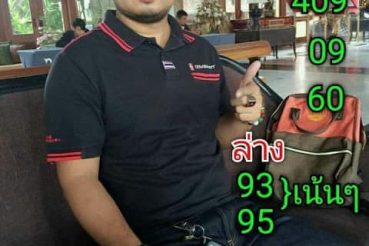 หวยซอง-หวยอาจารย์อุดม-020564