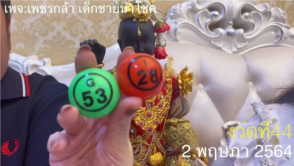 หวยดัง หวยกุมารเพชรกล้า-020564_3