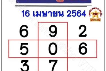 หวยหนังสือพิมพ์ หวยบางกอกทูเดย์-160464