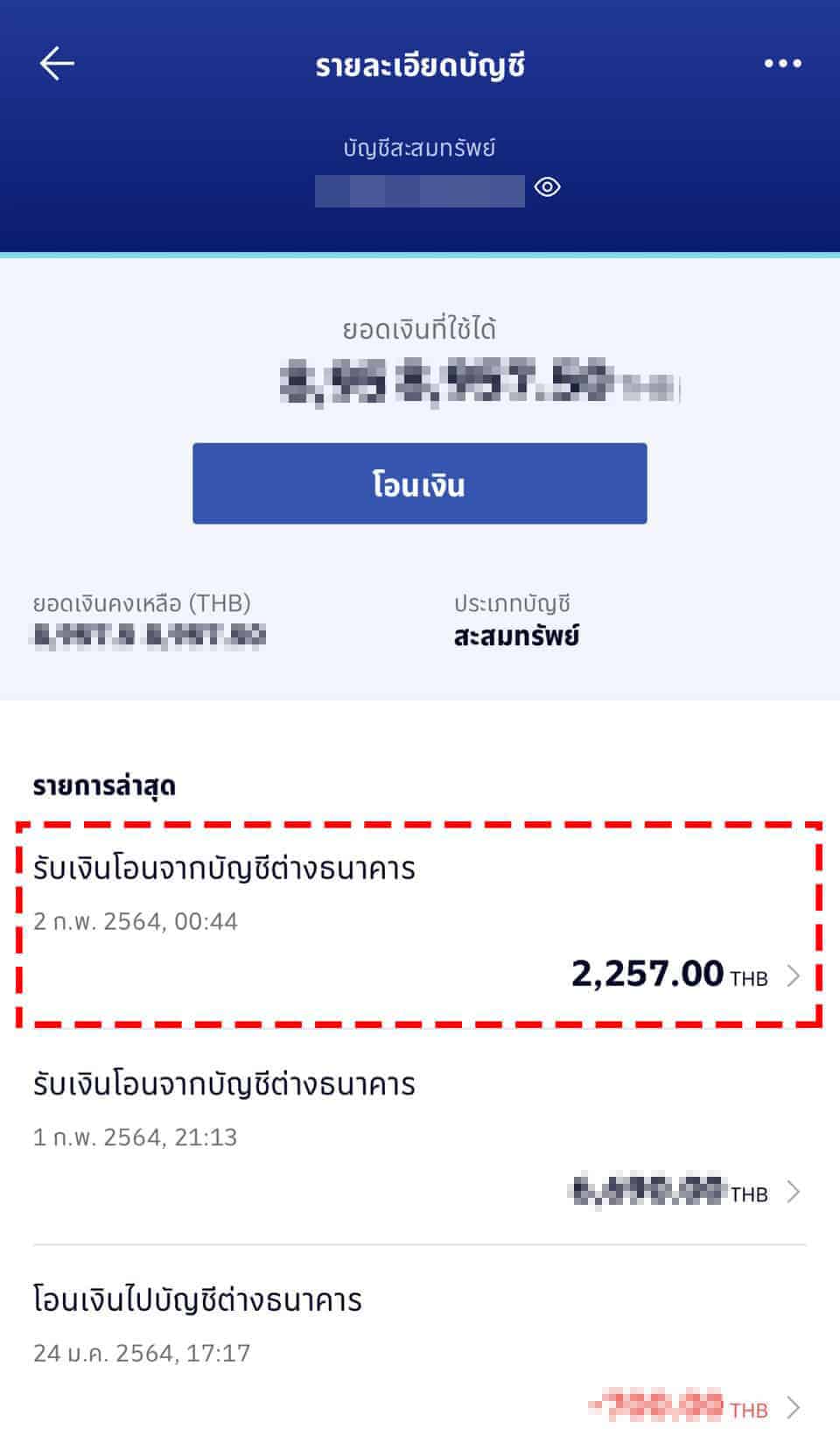 เล่นง่ายได้ริง-Lotto88