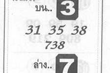 หวยซอง หวยจอมขมังเวทย์-160564