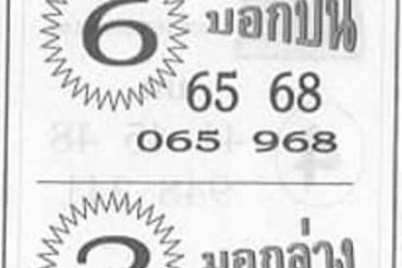 หวยซอง หวยซุปเปอร์เฮง-160564