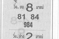 หวยซอง หวยม้าวิ่ง-160564
