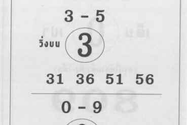 หวยซอง หวยม้าสีหมอก-010664