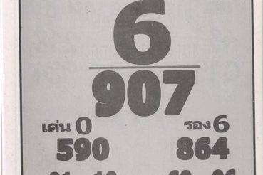 หวยซอง หวยหลวงพ่อปากแดง-160564