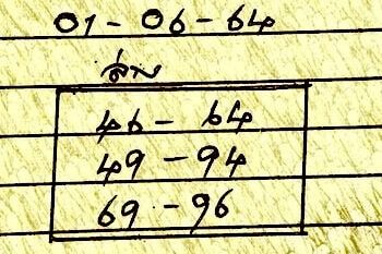 หวยซอง หวยหลวงพ่อเงิน-010664