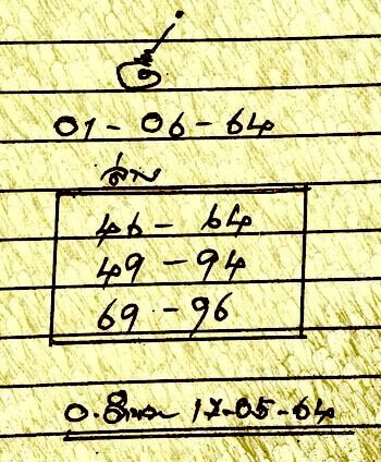 หวยซอง หวยหลวงพ่อเงิน-010664