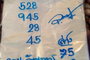 หวยซอง หวยอาจารย์อุดม-010664