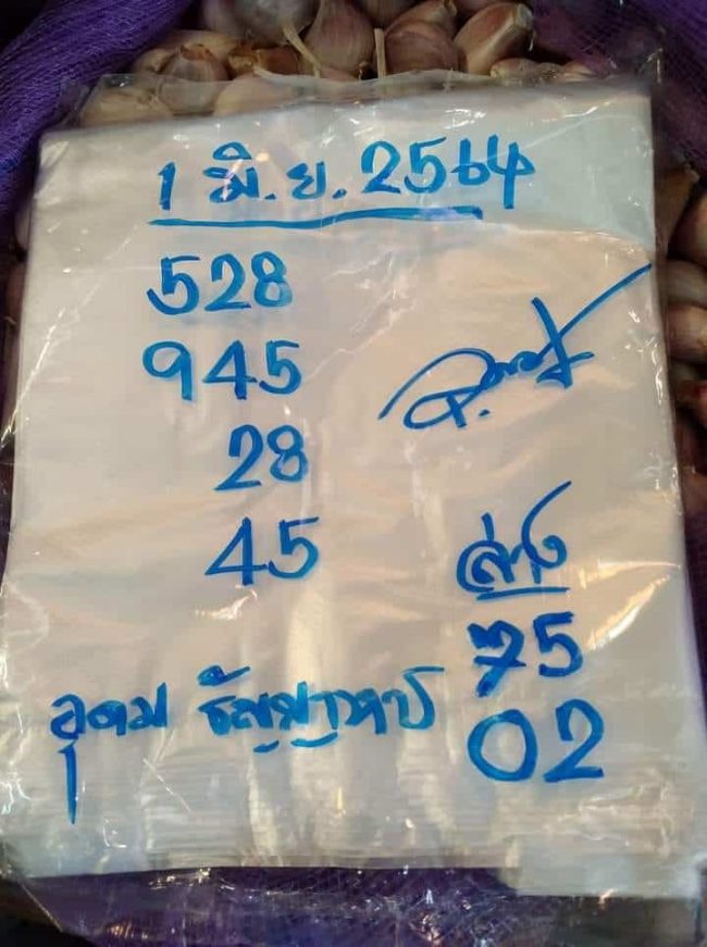 หวยซอง หวยอาจารย์อุดม-010664