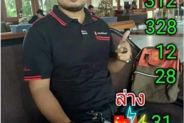 หวยซอง-หวยอาจารย์อุดม-160564