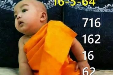 หวยซอง หวยเณรน้อย-160564