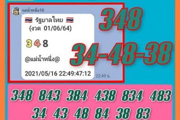 หวยดัง หวยแม่น้ำหนึ่ง-010664