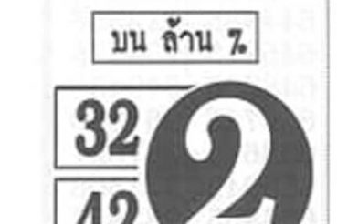 หวยซอง หวยไก่งาม-010664
