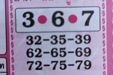 หวยซอง หวยศิษย์หลวงพ่อเนื่อง-010664