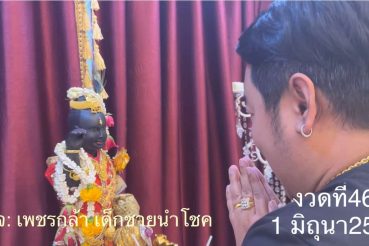 หวยดัง หวยกุมารเพชรกล้า-010664