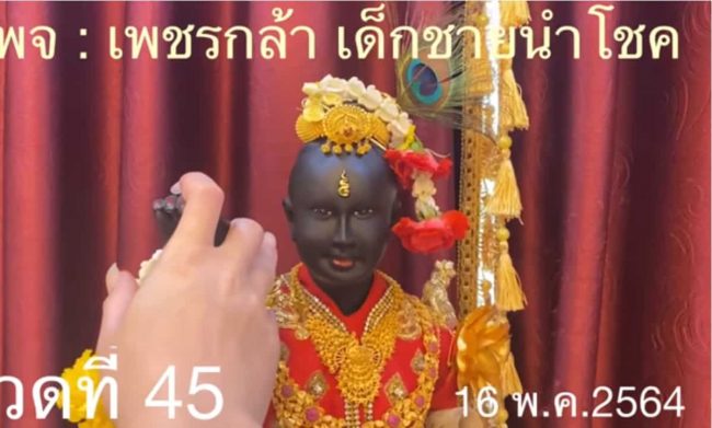 หวยดัง หวยกุมารเพชรกล้า-160564