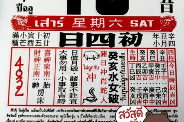 หวยปฏิทิน หวยปฏิทินจีน-160564