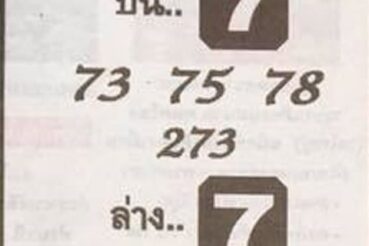 หวยซอง หวยจอมขมังเวทย์-160664