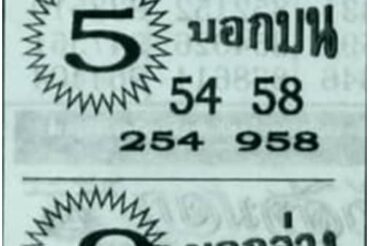 หวยซอง หวยซุปเปอร์เฮง-010764