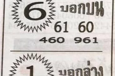หวยซอง หวยซุปเปอร์เฮง-160664
