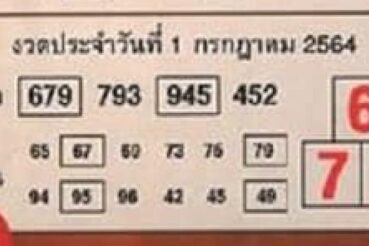 หวยซอง หวยบอกลาภ-010764