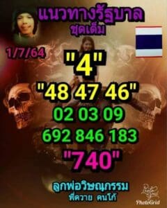 หวยซอง หวยพี่ควายคนโก้-010764