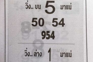 หวยซอง หวยม้าวิ่ง-010764
