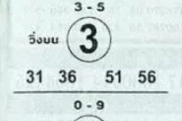 หวยซอง หวยม้าสีหมอก-010764