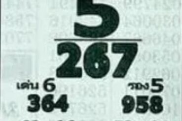 หวยซอง หวยหลวงพ่อปากแดง-010764