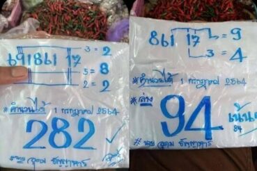 หวยซอง หวยอาจารย์อุดม-010764