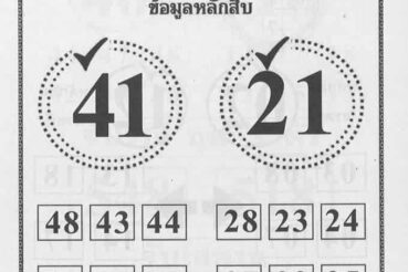 หวยซอง หวยอาม่าให้ลาภ-160664