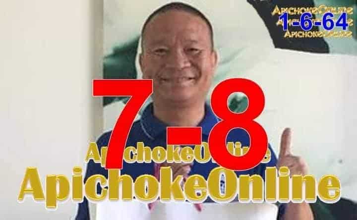 หวยซอง หวยเซียนท่าทราย-010664