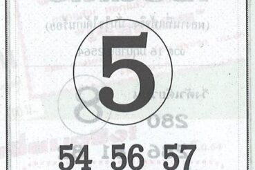 หวยซอง หวยแม่นบน-160664