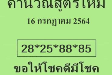 หวยซอง หวยใบเขียว-160764