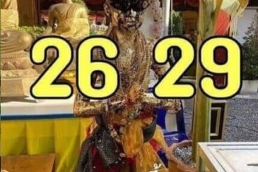 หวยซอง หวยไอ้ไข่-010764