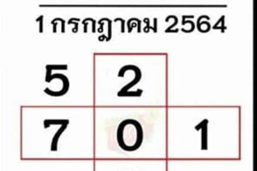 หวยหนังสือพิมพ์ หวยบางกอกทูเดย์-010764