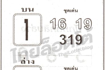 หวยซอง หวยกระต่ายทอง-160764
