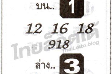 หวยซอง หวยจอมขมังเวทย์-010864