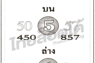 หวยซอง หวยทรัพย์ในซอง-010864