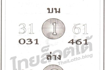 หวยซอง หวยทรัพย์ในซอง-160764
