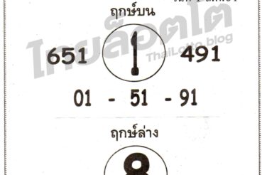 หวยซอง หวยพระเอกตัวจริง-010864