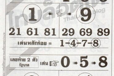 หวยซอง หวยมังกรไฟ-010864