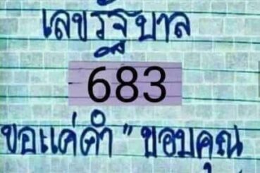 หวยซอง หวยมาตามสัญญา-010864