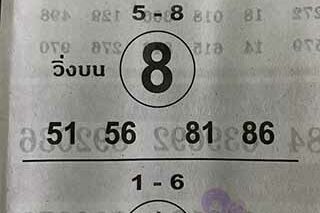 หวยซอง หวยม้าสีหมอก-010864