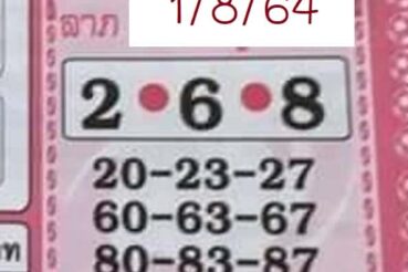 หวยซอง หวยศิษย์หลวงพ่อเนื่อง-010864