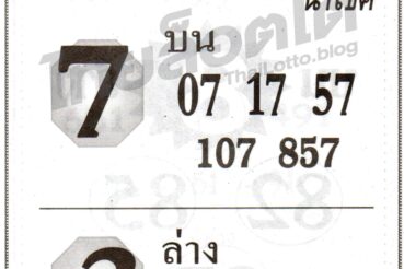 หวยซอง หวยสายน้ำ-010864