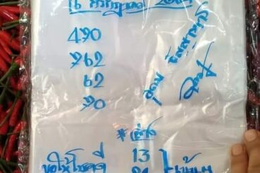 หวยซอง หวยอาจารย์อุดม-160764