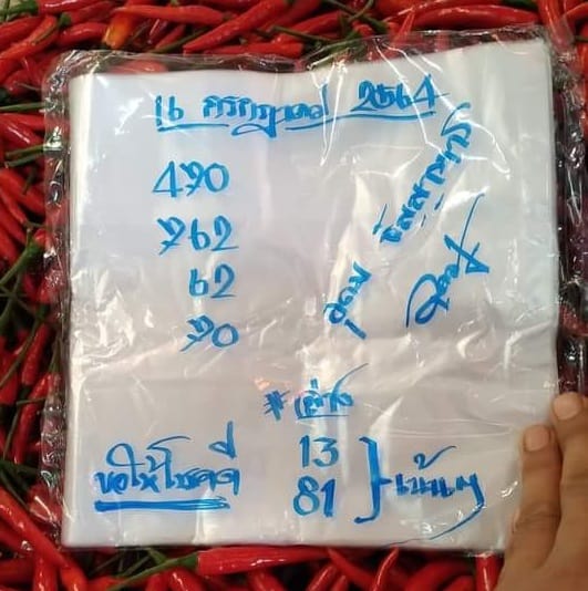 หวยซอง หวยอาจารย์อุดม-160764